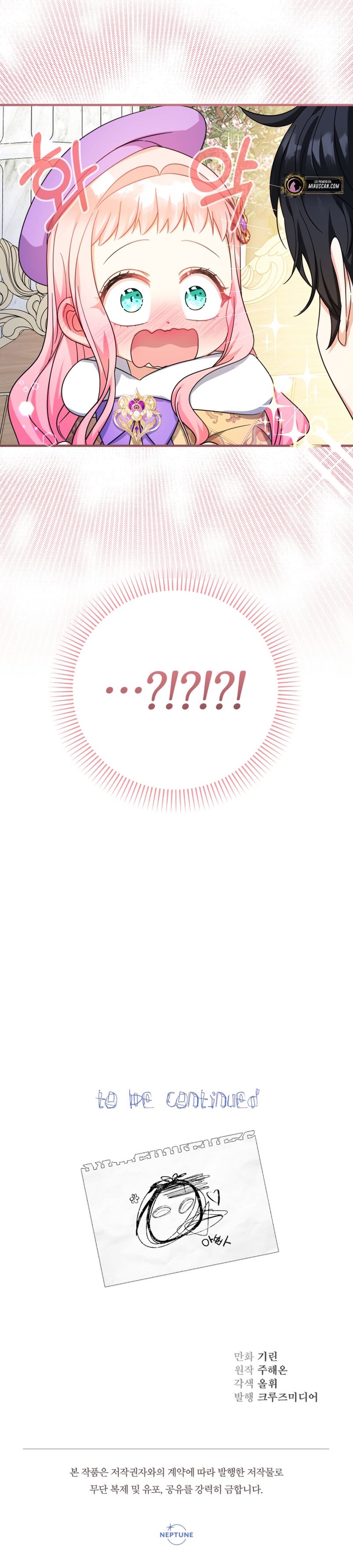 Soy una bebé con dinero en una novela de fantasía romántica Capítulo 29 - Page 38