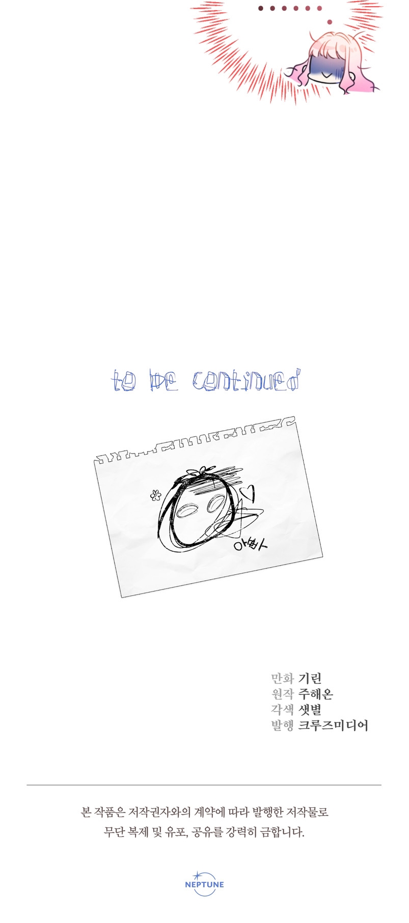 Soy una bebé con dinero en una novela de fantasía romántica Capítulo 3 - Page 49