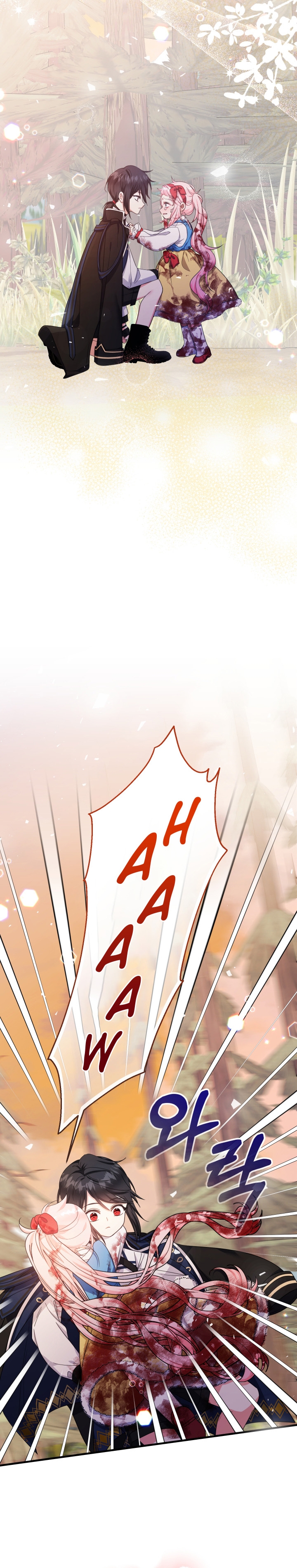 Soy una bebé con dinero en una novela de fantasía romántica Capítulo 32 - Page 13