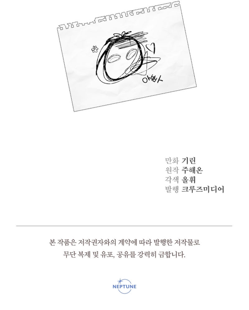 Soy una bebé con dinero en una novela de fantasía romántica Capítulo 33 - Page 49