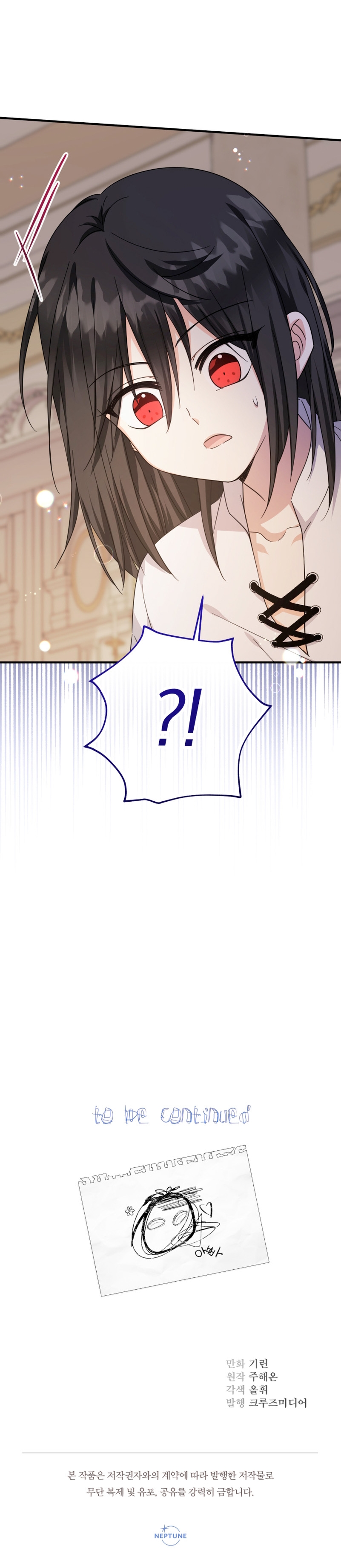 Soy una bebé con dinero en una novela de fantasía romántica Capítulo 35 - Page 52