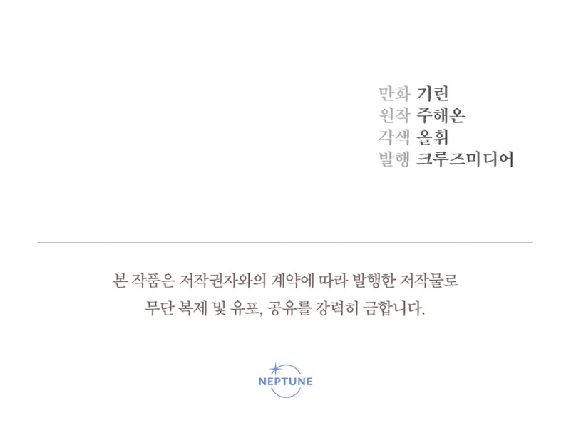 Soy una bebé con dinero en una novela de fantasía romántica Capítulo 36 - Page 48