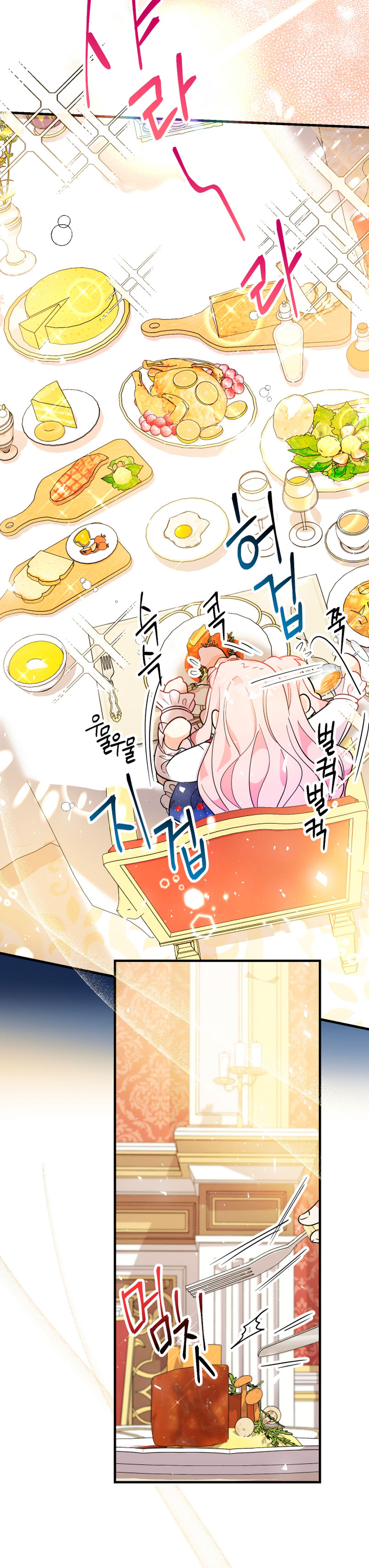 Soy una bebé con dinero en una novela de fantasía romántica Capítulo 4 - Page 4