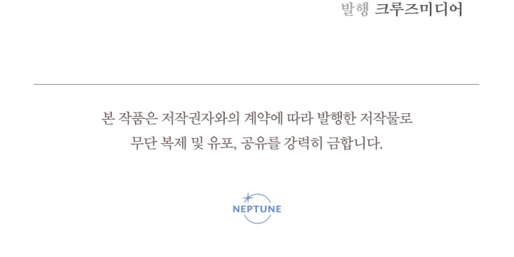 Soy una bebé con dinero en una novela de fantasía romántica Capítulo 40 - Page 35