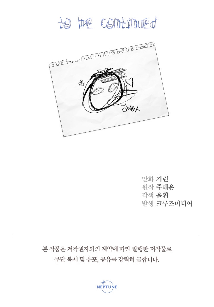 Soy una bebé con dinero en una novela de fantasía romántica Capítulo 41 - Page 34