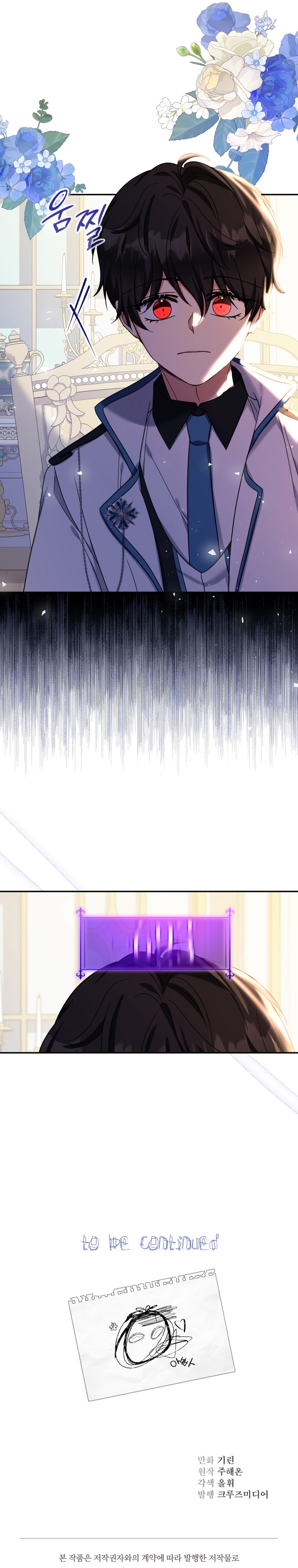 Soy una bebé con dinero en una novela de fantasía romántica Capítulo 42 - Page 35