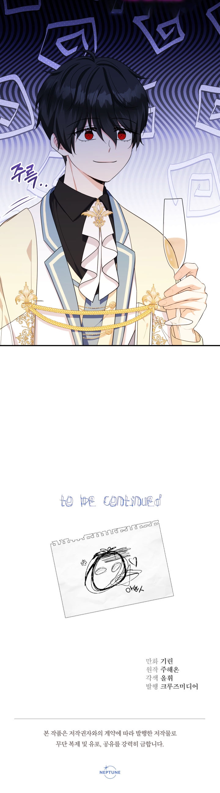 Soy una bebé con dinero en una novela de fantasía romántica Capítulo 45 - Page 35