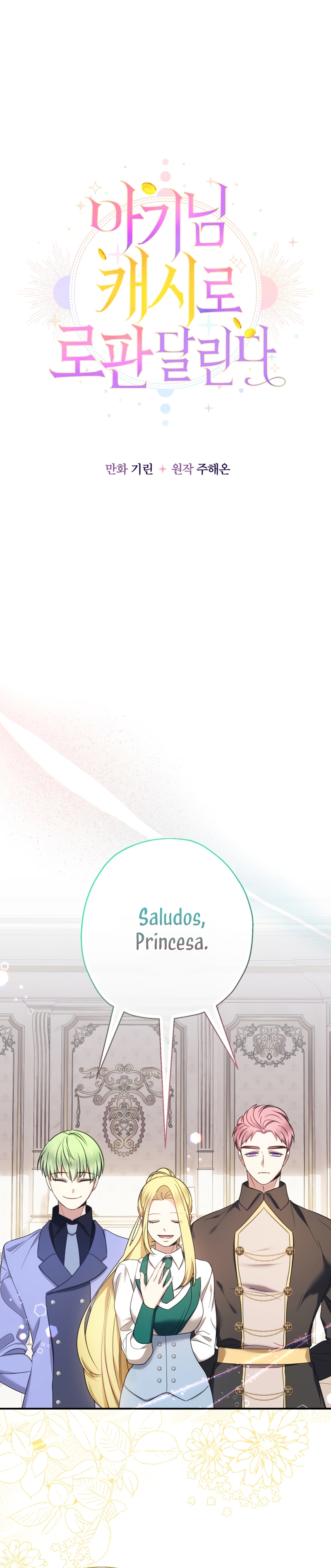 Soy una bebé con dinero en una novela de fantasía romántica Capítulo 50 - Page 10