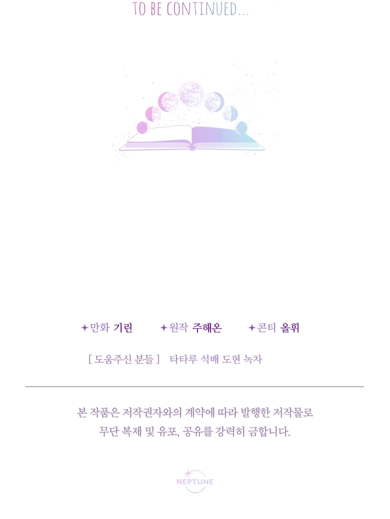 Soy una bebé con dinero en una novela de fantasía romántica Capítulo 51 - Page 39