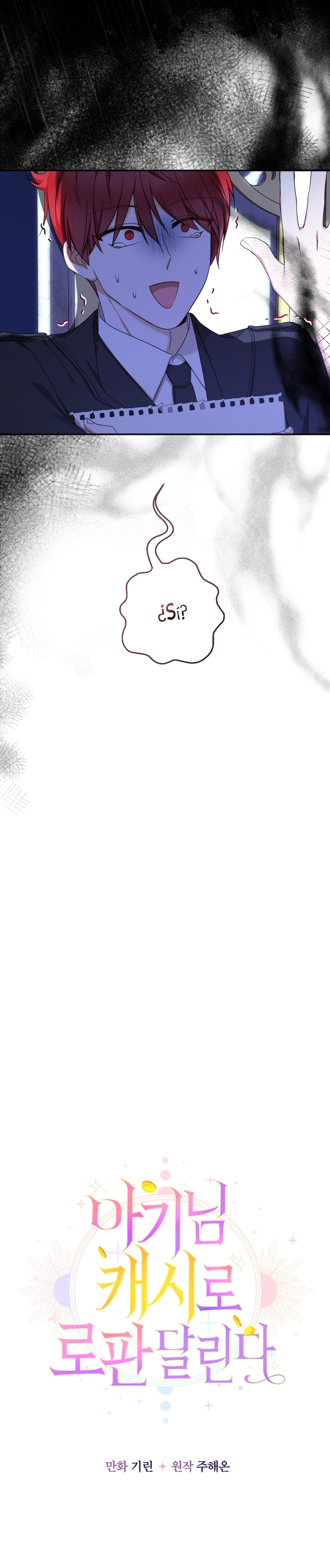 Soy una bebé con dinero en una novela de fantasía romántica Capítulo 51 - Page 6