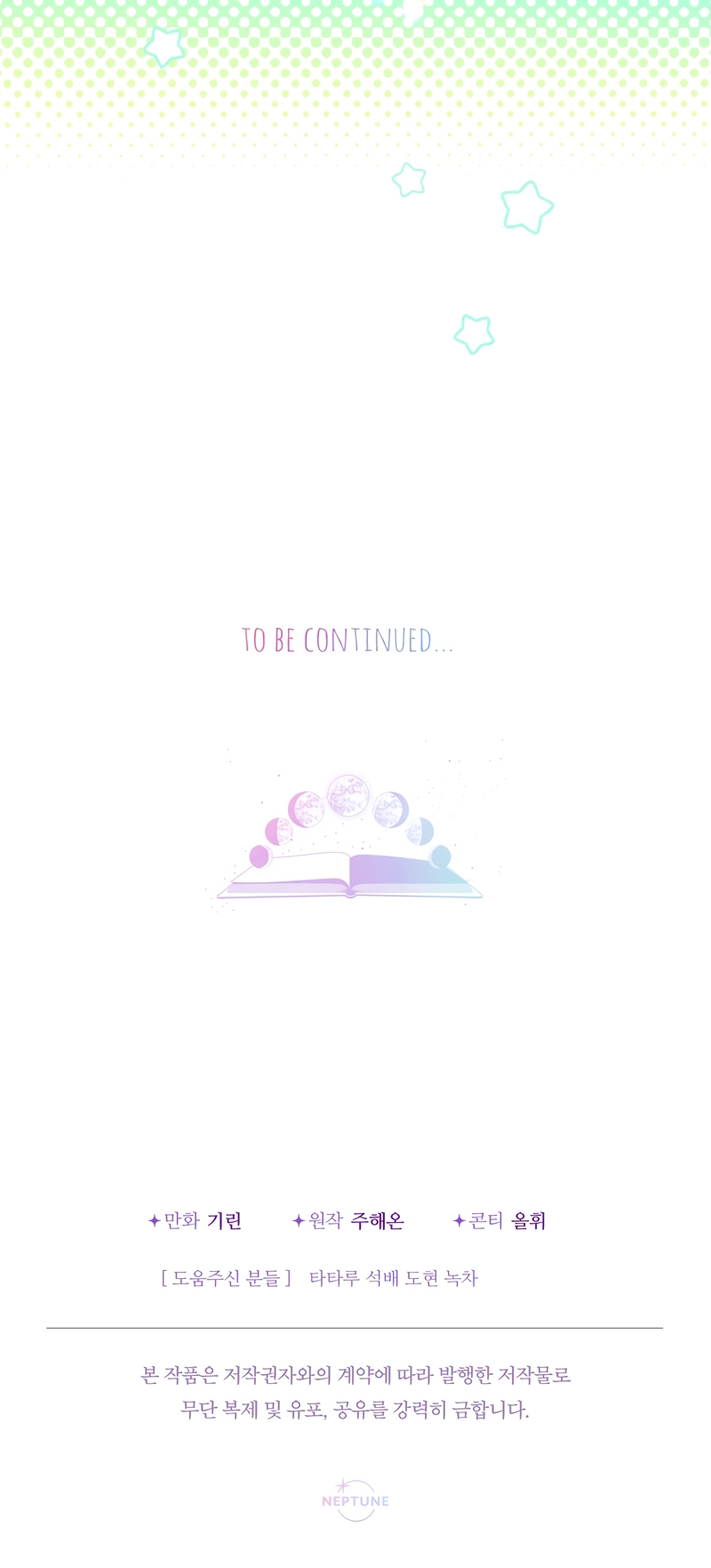 Soy una bebé con dinero en una novela de fantasía romántica Capítulo 55 - Page 39