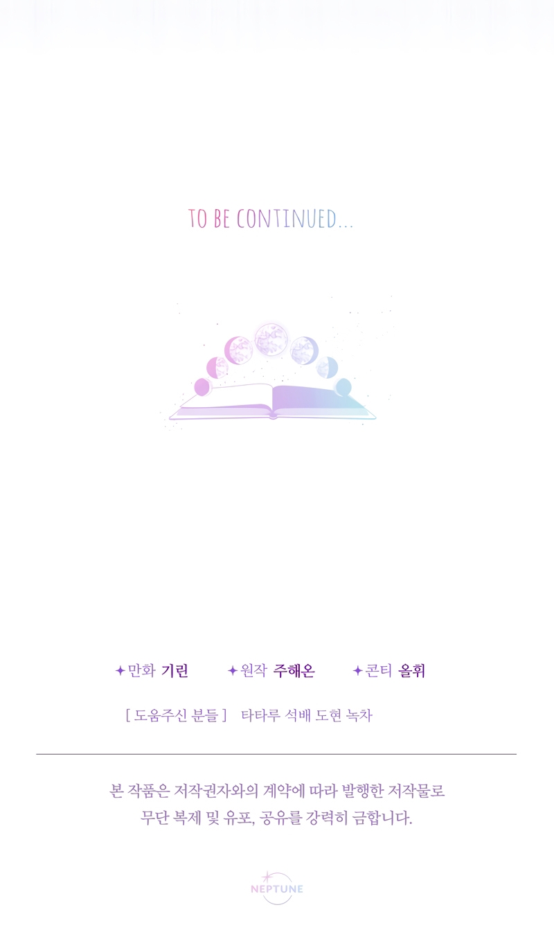 Soy una bebé con dinero en una novela de fantasía romántica Capítulo 56 - Page 40