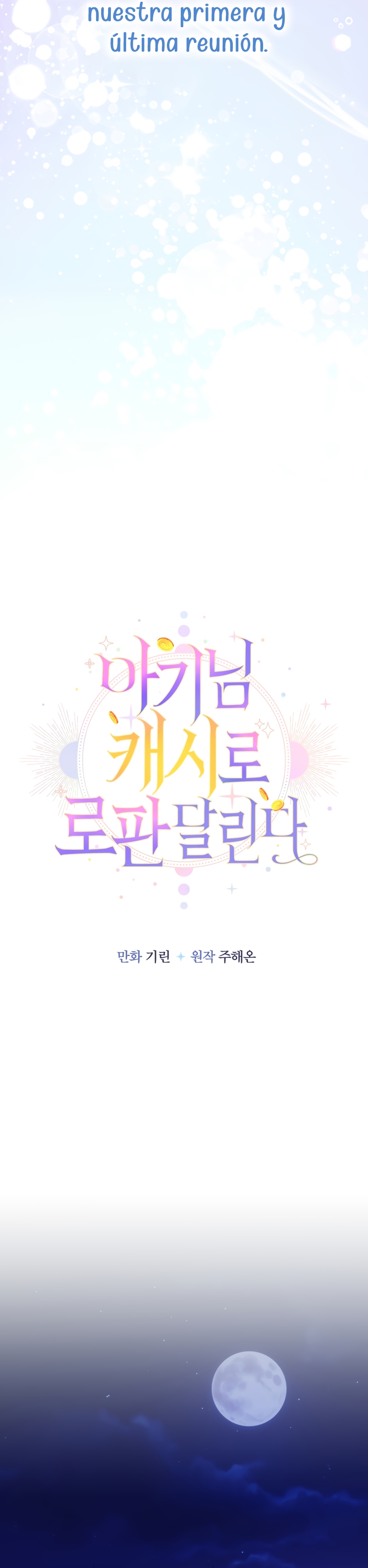 Soy una bebé con dinero en una novela de fantasía romántica Capítulo 57 - Page 18