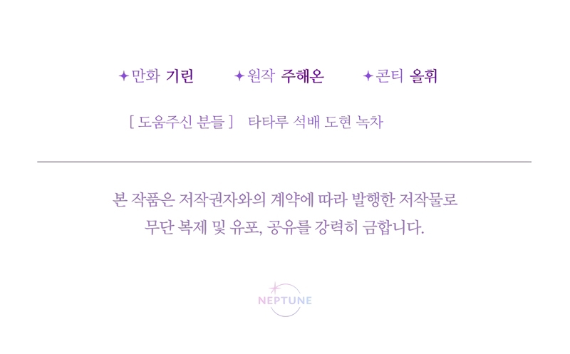 Soy una bebé con dinero en una novela de fantasía romántica Capítulo 61 - Page 41