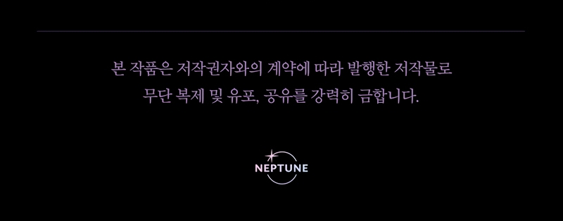 Soy una bebé con dinero en una novela de fantasía romántica Capítulo 63 - Page 40