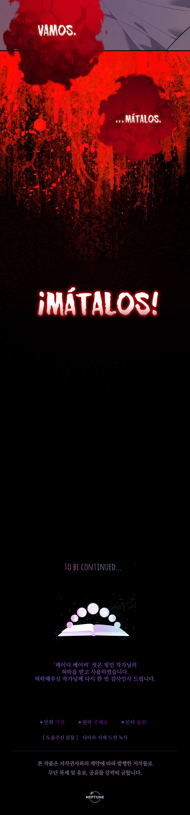 Soy una bebé con dinero en una novela de fantasía romántica Capítulo 64 - Page 45