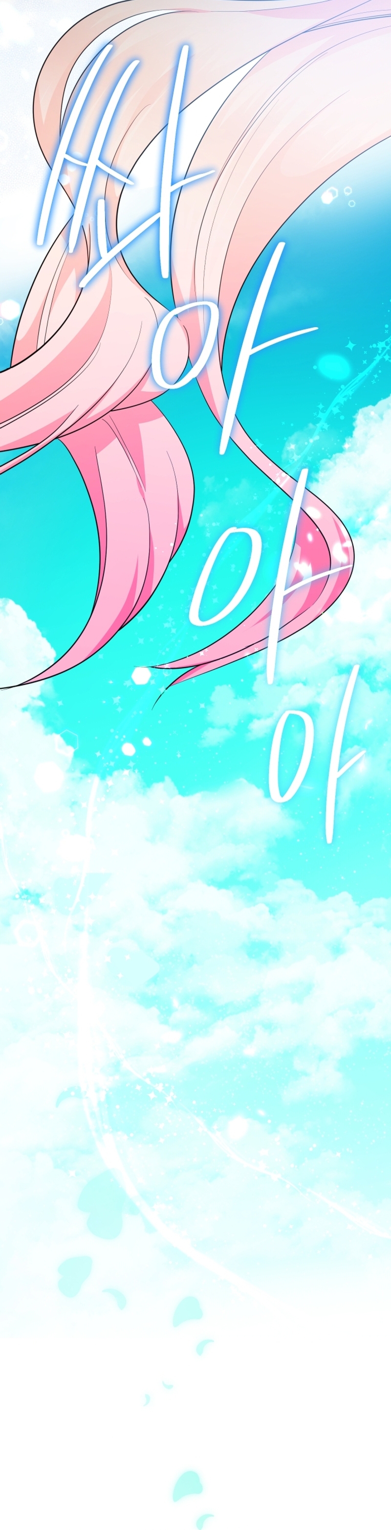 Soy una bebé con dinero en una novela de fantasía romántica Capítulo 65 - Page 7