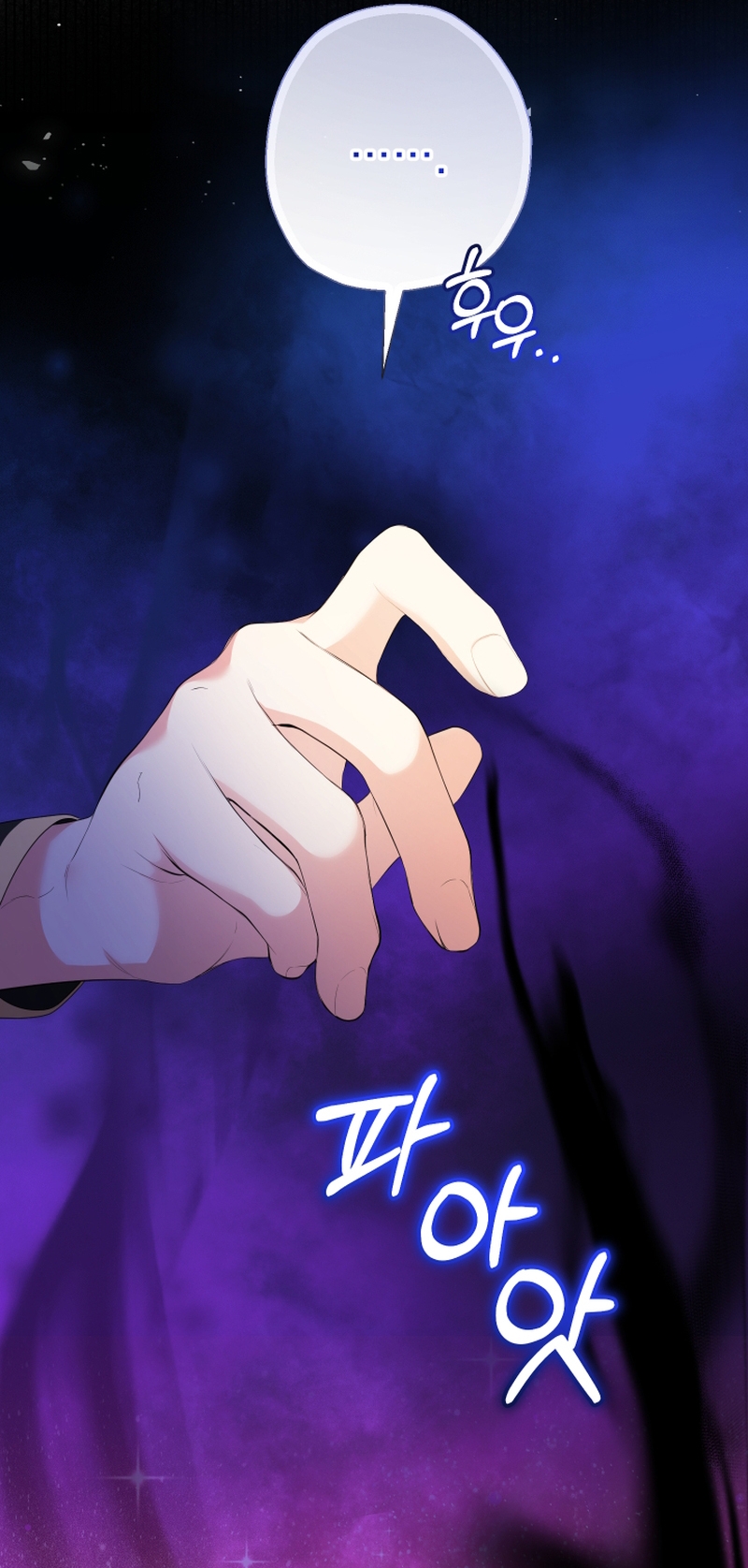 Soy una bebé con dinero en una novela de fantasía romántica Capítulo 69 - Page 6