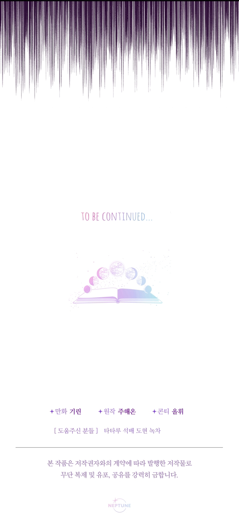 Soy una bebé con dinero en una novela de fantasía romántica Capítulo 70 - Page 39