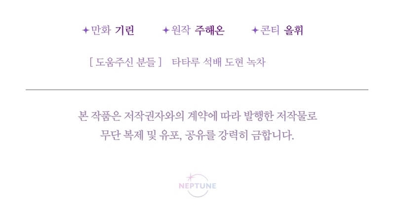 Soy una bebé con dinero en una novela de fantasía romántica Capítulo 75 - Page 35