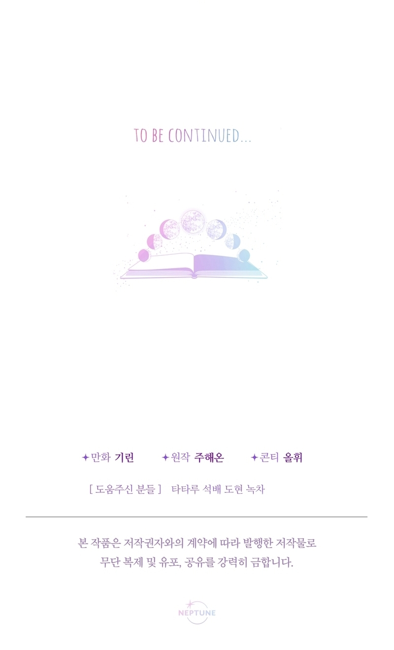 Soy una bebé con dinero en una novela de fantasía romántica Capítulo 78 - Page 40