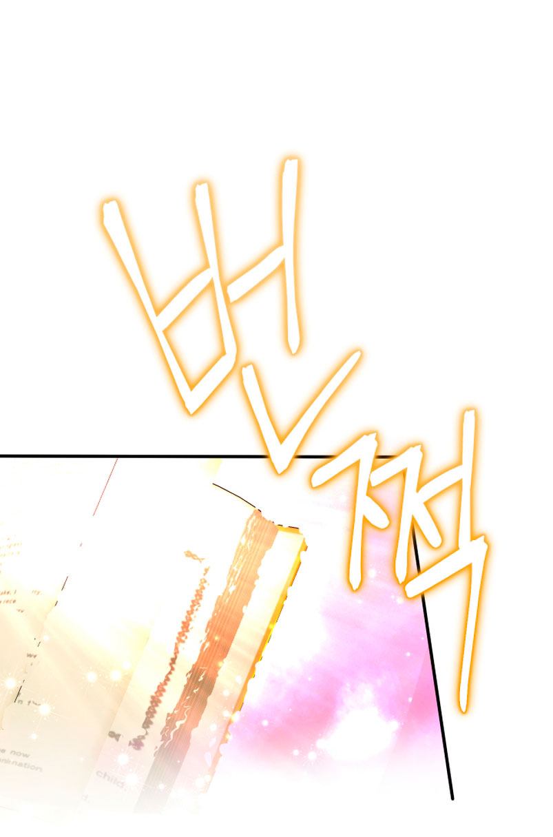 Soy una bebé con dinero en una novela de fantasía romántica Capítulo 8 - Page 64