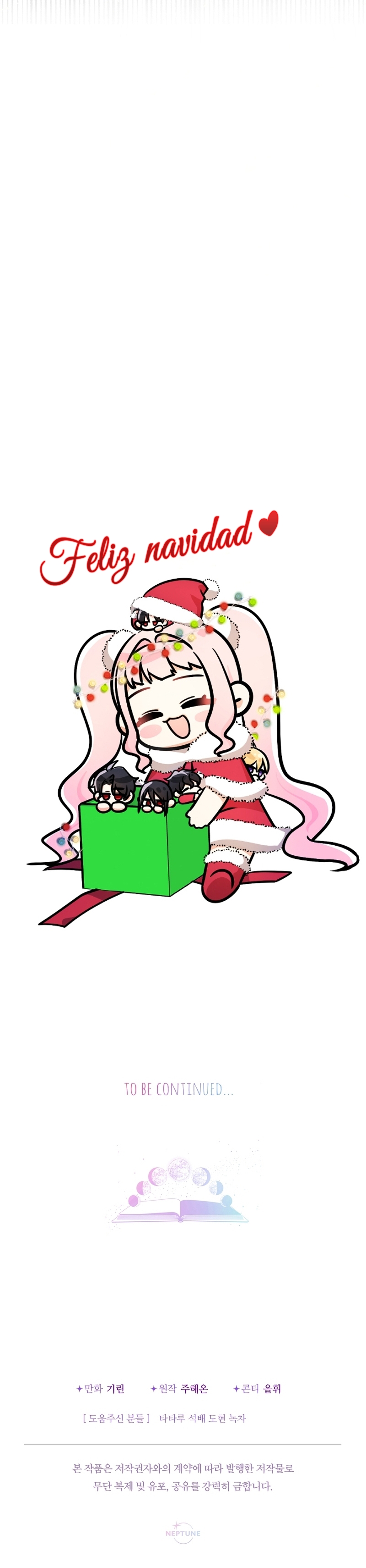 Soy una bebé con dinero en una novela de fantasía romántica Capítulo 82 - Page 40