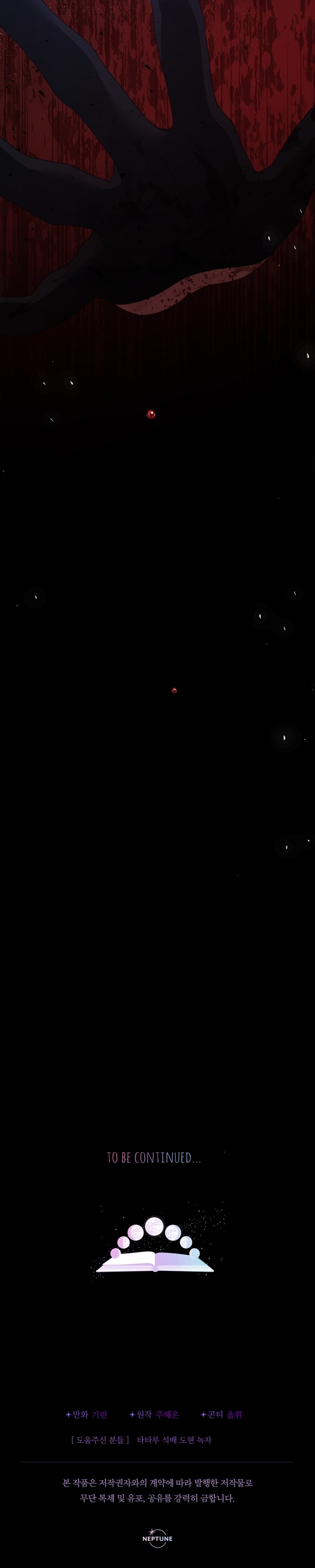 Soy una bebé con dinero en una novela de fantasía romántica Capítulo 86 - Page 37