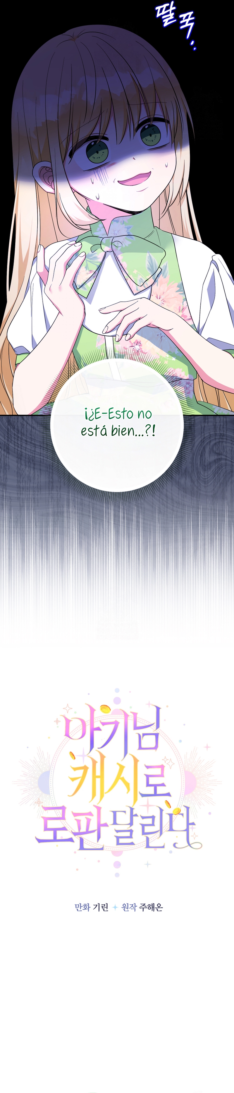 Soy una bebé con dinero en una novela de fantasía romántica Capítulo 99 - Page 7