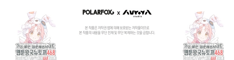 Soy una extra que intenta huir del protagonista obsesivo Capítulo 11 - Page 34