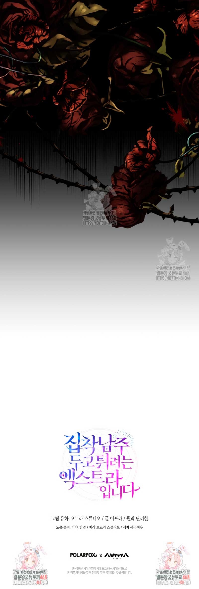 Soy una extra que intenta huir del protagonista obsesivo Capítulo 15 - Page 31