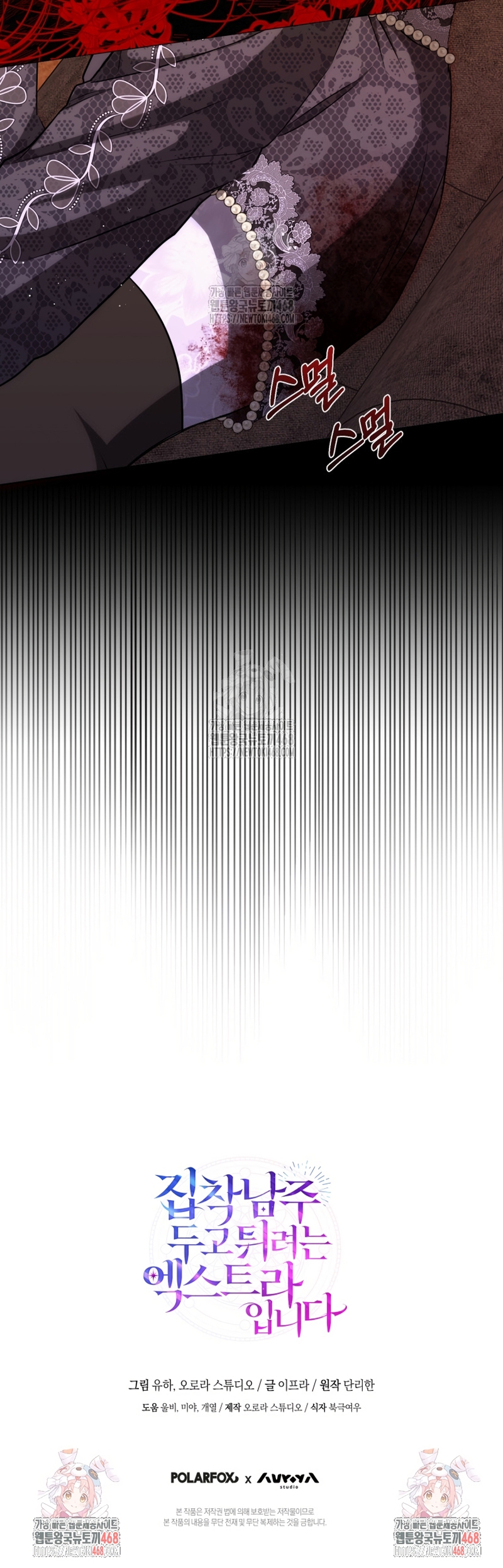 Soy una extra que intenta huir del protagonista obsesivo Capítulo 16 - Page 28