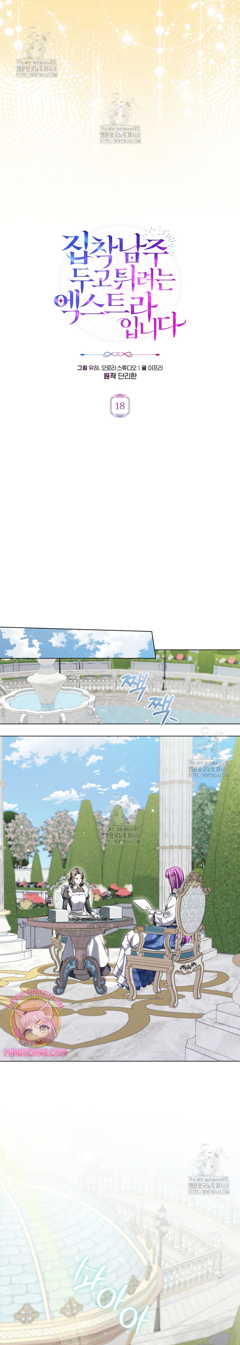 Soy una extra que intenta huir del protagonista obsesivo Capítulo 18 - Page 18