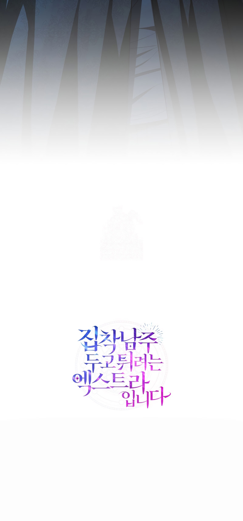 Soy una extra que intenta huir del protagonista obsesivo Capítulo 25 - Page 23