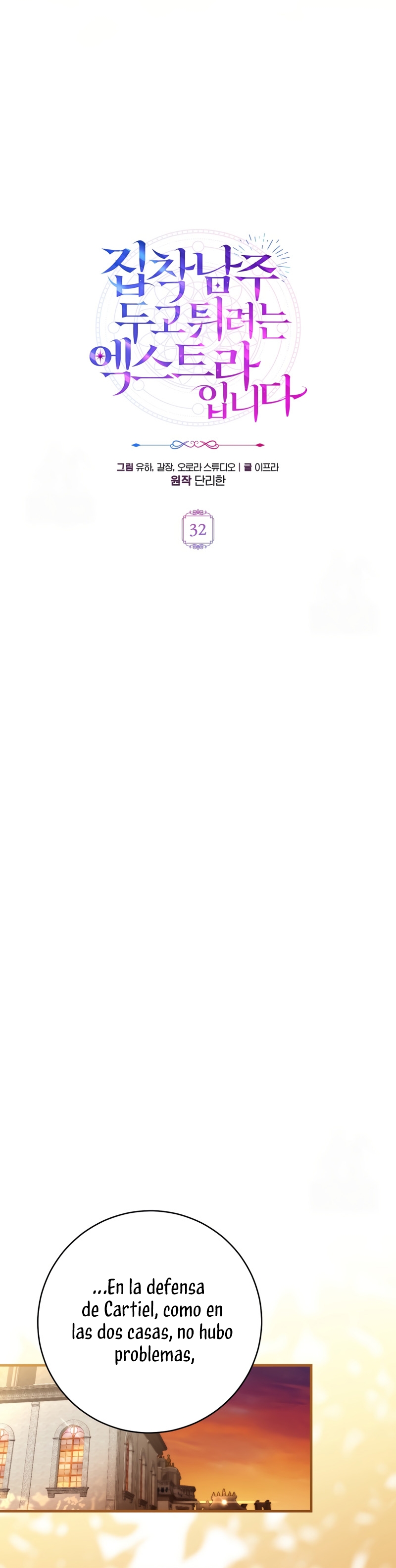 Soy una extra que intenta huir del protagonista obsesivo Capítulo 32 - Page 8