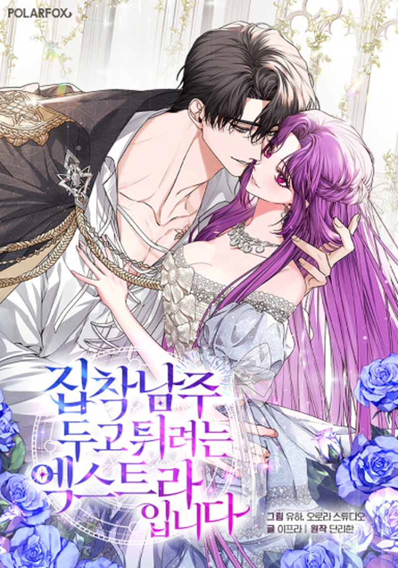 Soy una extra que intenta huir del protagonista obsesivo Capítulo 34 - Page 2