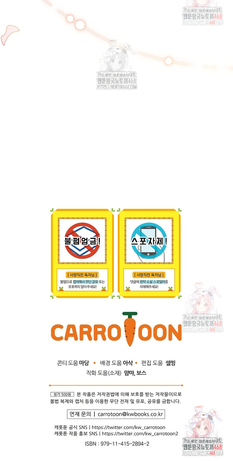 Cómo sobrevivir como una villana justo antes de morir Capítulo 12 - Page 30