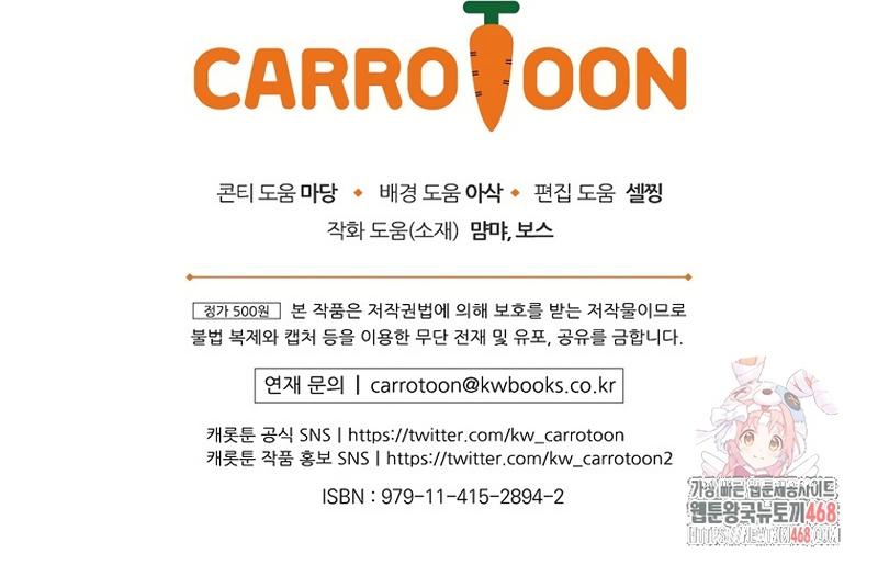 Cómo sobrevivir como una villana justo antes de morir Capítulo 13 - Page 34