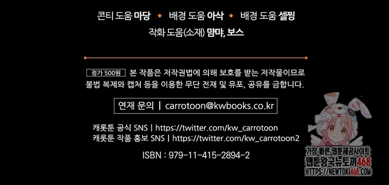 Cómo sobrevivir como una villana justo antes de morir Capítulo 14 - Page 32