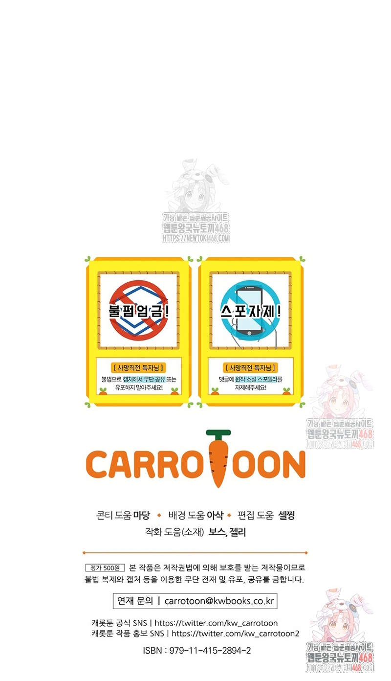 Cómo sobrevivir como una villana justo antes de morir Capítulo 15 - Page 37