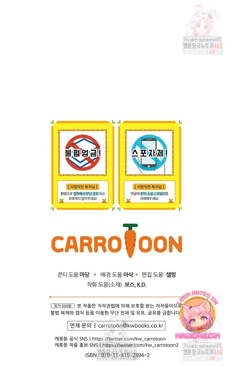 Cómo sobrevivir como una villana justo antes de morir Capítulo 17 - Page 32