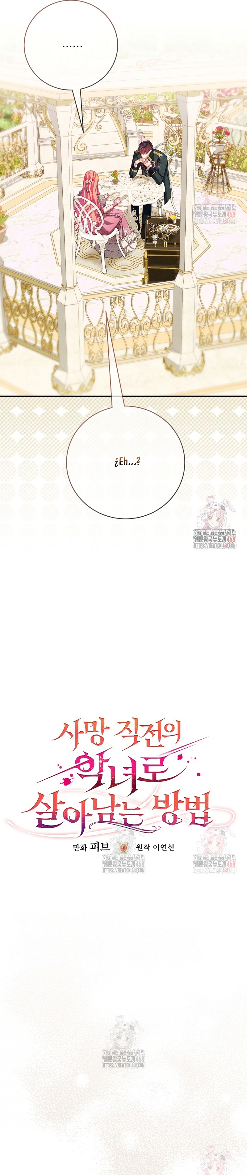 Cómo sobrevivir como una villana justo antes de morir Capítulo 19 - Page 7