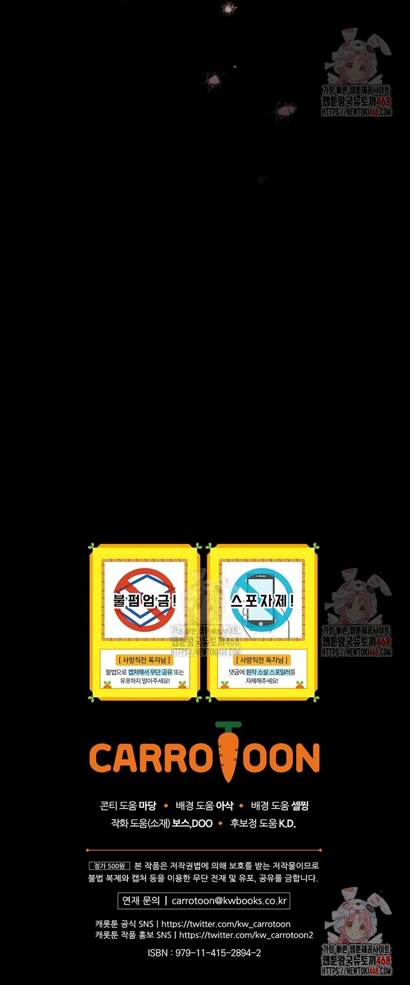 Cómo sobrevivir como una villana justo antes de morir Capítulo 20 - Page 33