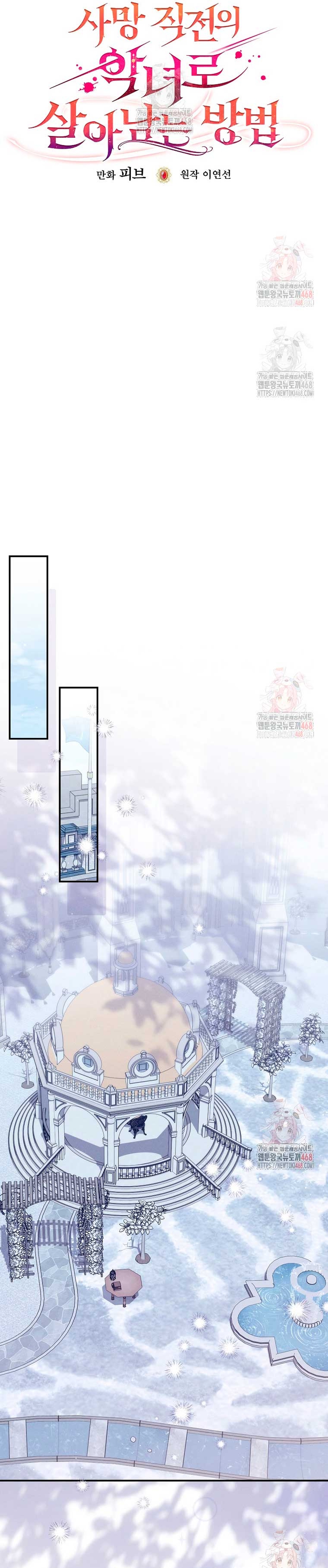 Cómo sobrevivir como una villana justo antes de morir Capítulo 21 - Page 19