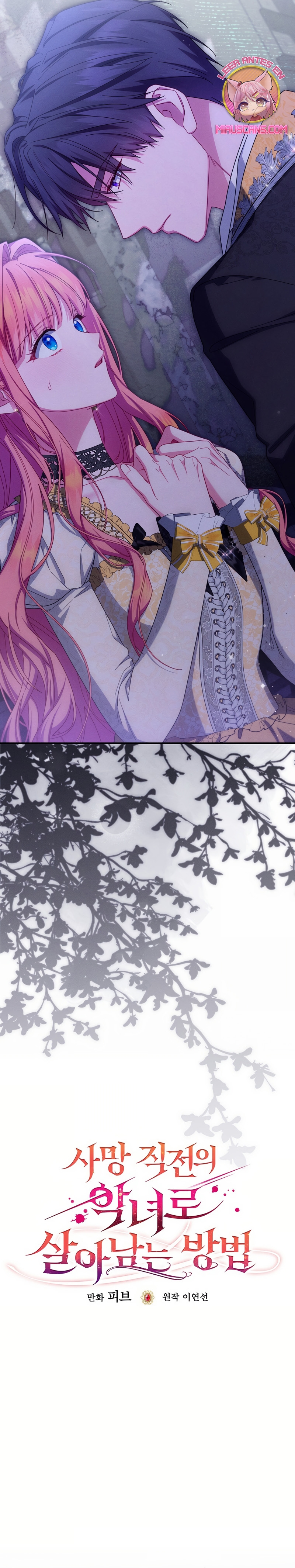 Cómo sobrevivir como una villana justo antes de morir Capítulo 22 - Page 8