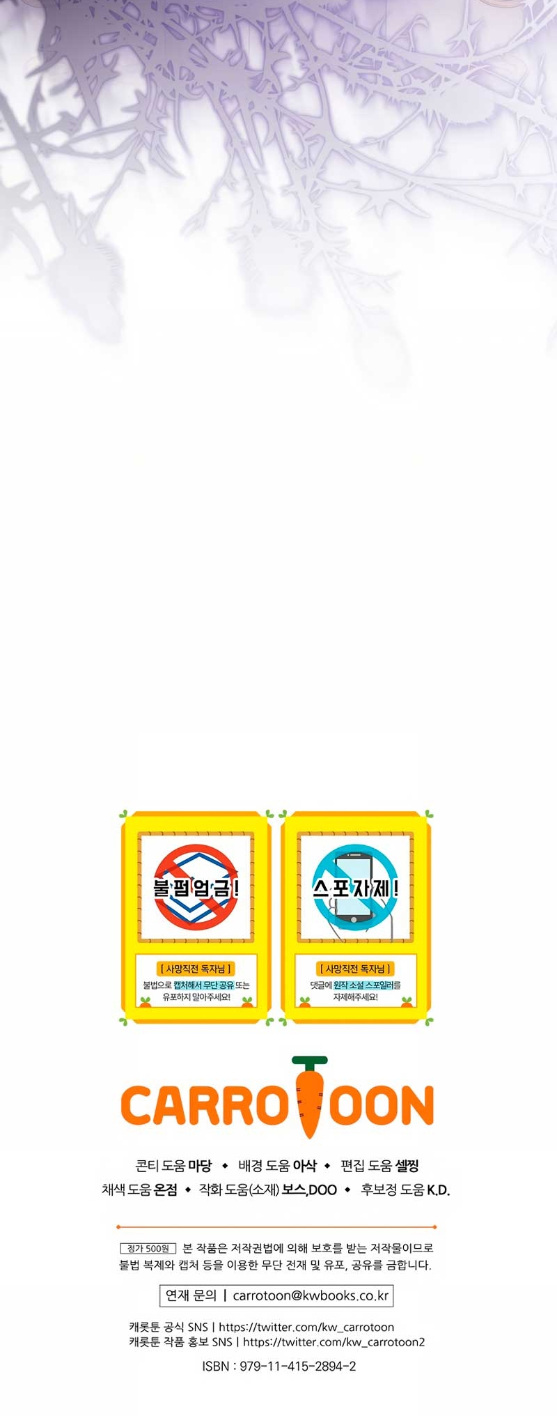 Cómo sobrevivir como una villana justo antes de morir Capítulo 23 - Page 34