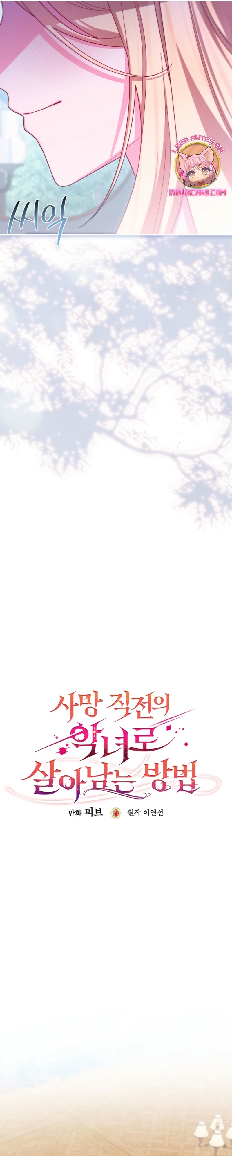 Cómo sobrevivir como una villana justo antes de morir Capítulo 26 - Page 10