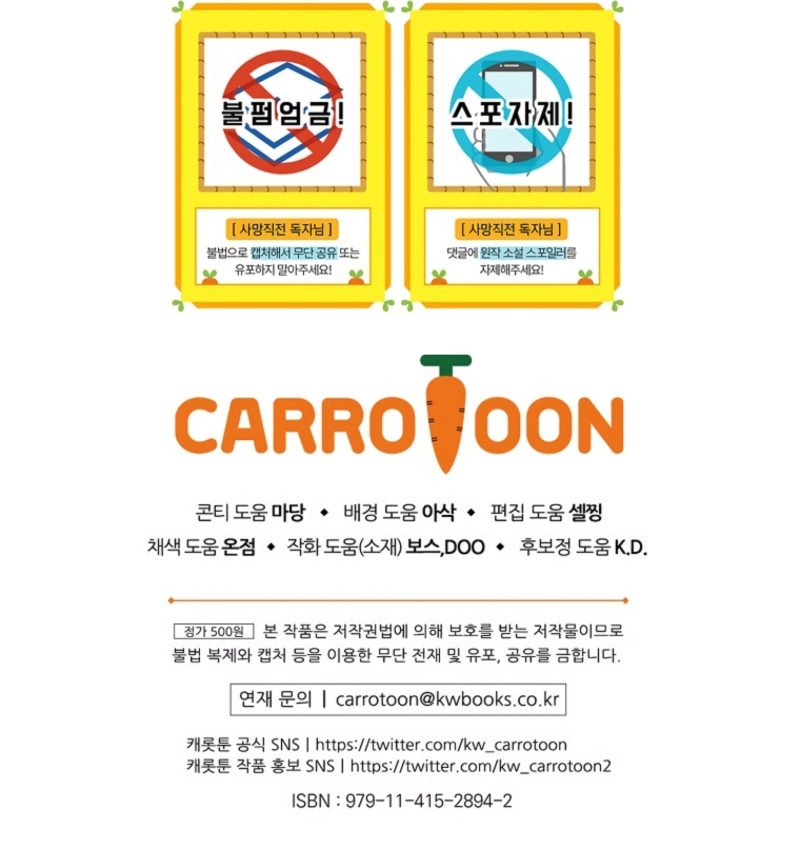 Cómo sobrevivir como una villana justo antes de morir Capítulo 26 - Page 35