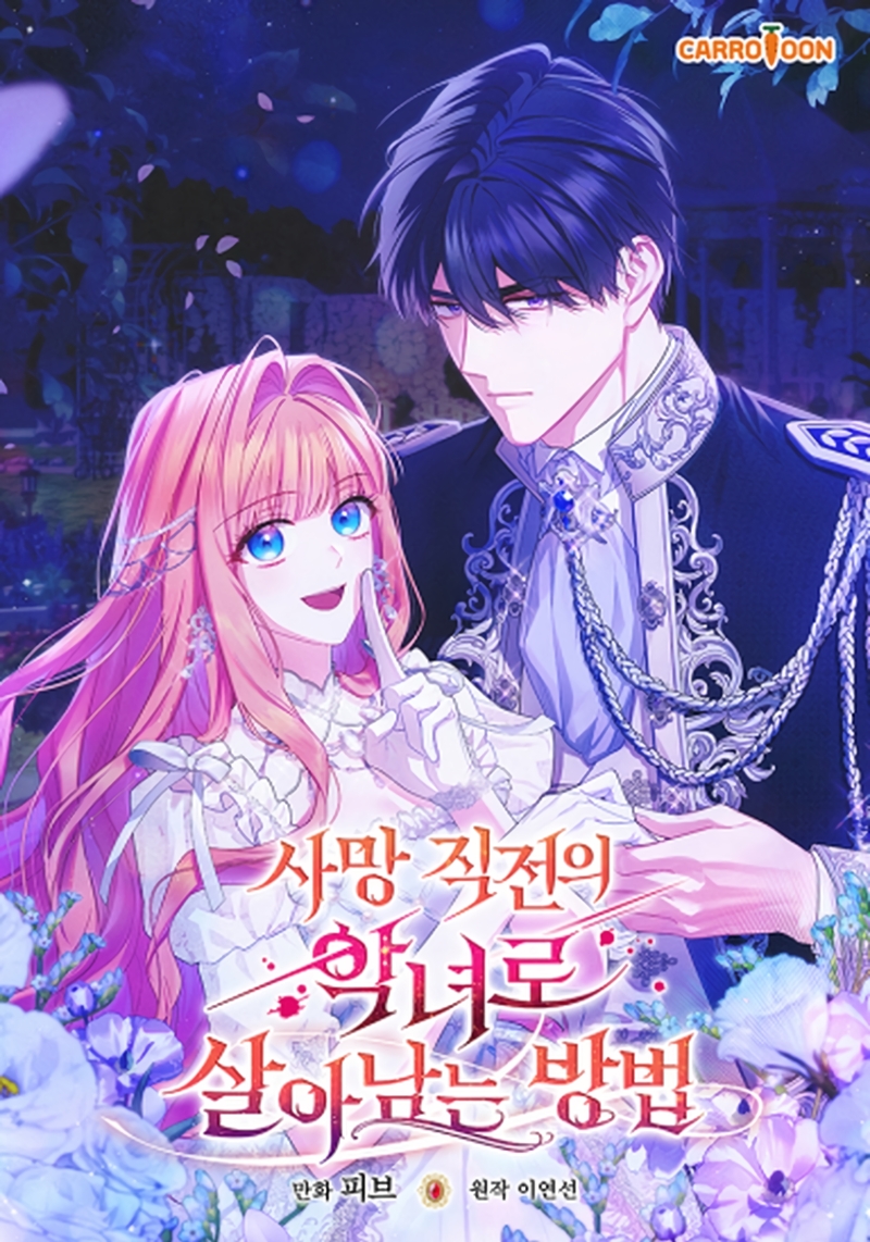 Cómo sobrevivir como una villana justo antes de morir Capítulo 28 - Page 2