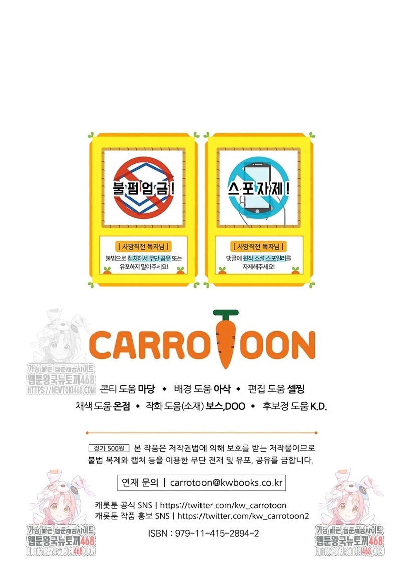 Cómo sobrevivir como una villana justo antes de morir Capítulo 28 - Page 35